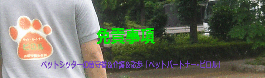 �y�b�g�V�b�^�[�E�s�����̖Ɛӎ����̃��S